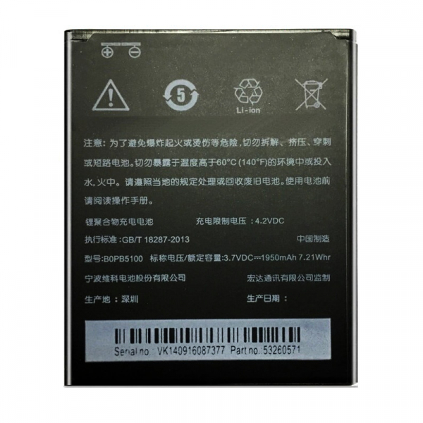 Батарея HTC B0PB5100 (Desire 316, D316, Desire 516, D516) [Original PRC]